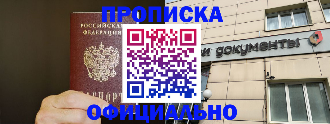 найти адрес прописки в Крымске