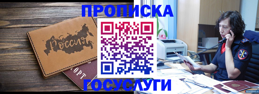 регистрация для дет. сада в Крымске