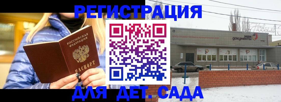 прописка для работы в Крымске